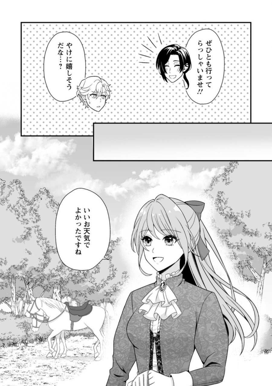 氷の公爵様と私の幸せな契約再婚 第4.2話 - Page 6