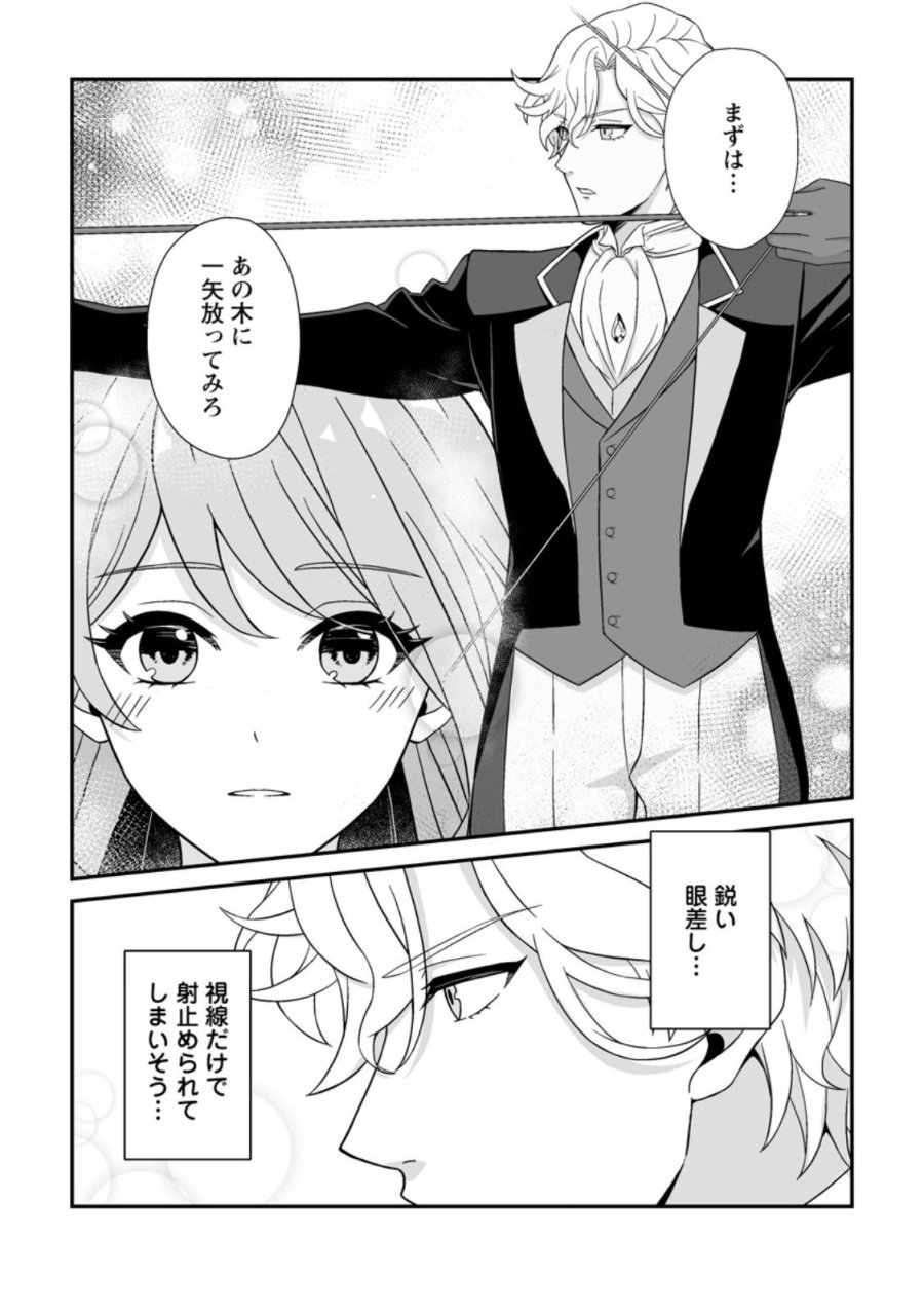 氷の公爵様と私の幸せな契約再婚 第4.2話 - Page 8