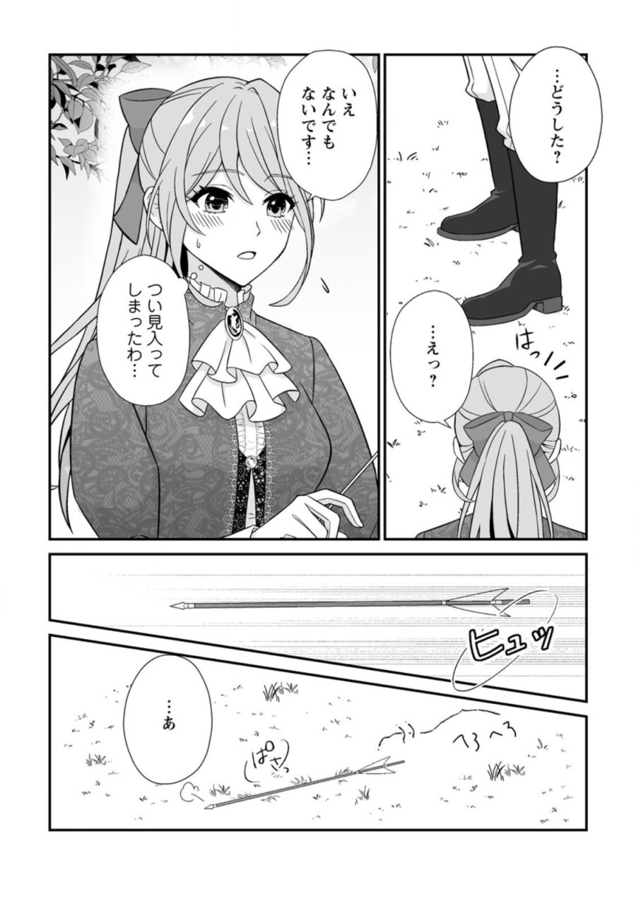 氷の公爵様と私の幸せな契約再婚 第4.2話 - Page 9