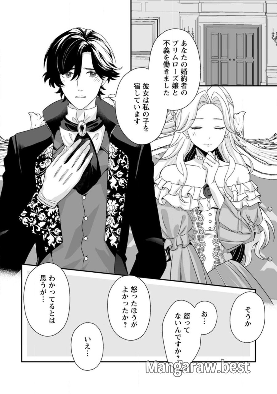 氷の公爵様と私の幸せな契約再婚 第2.1話 - Page 4