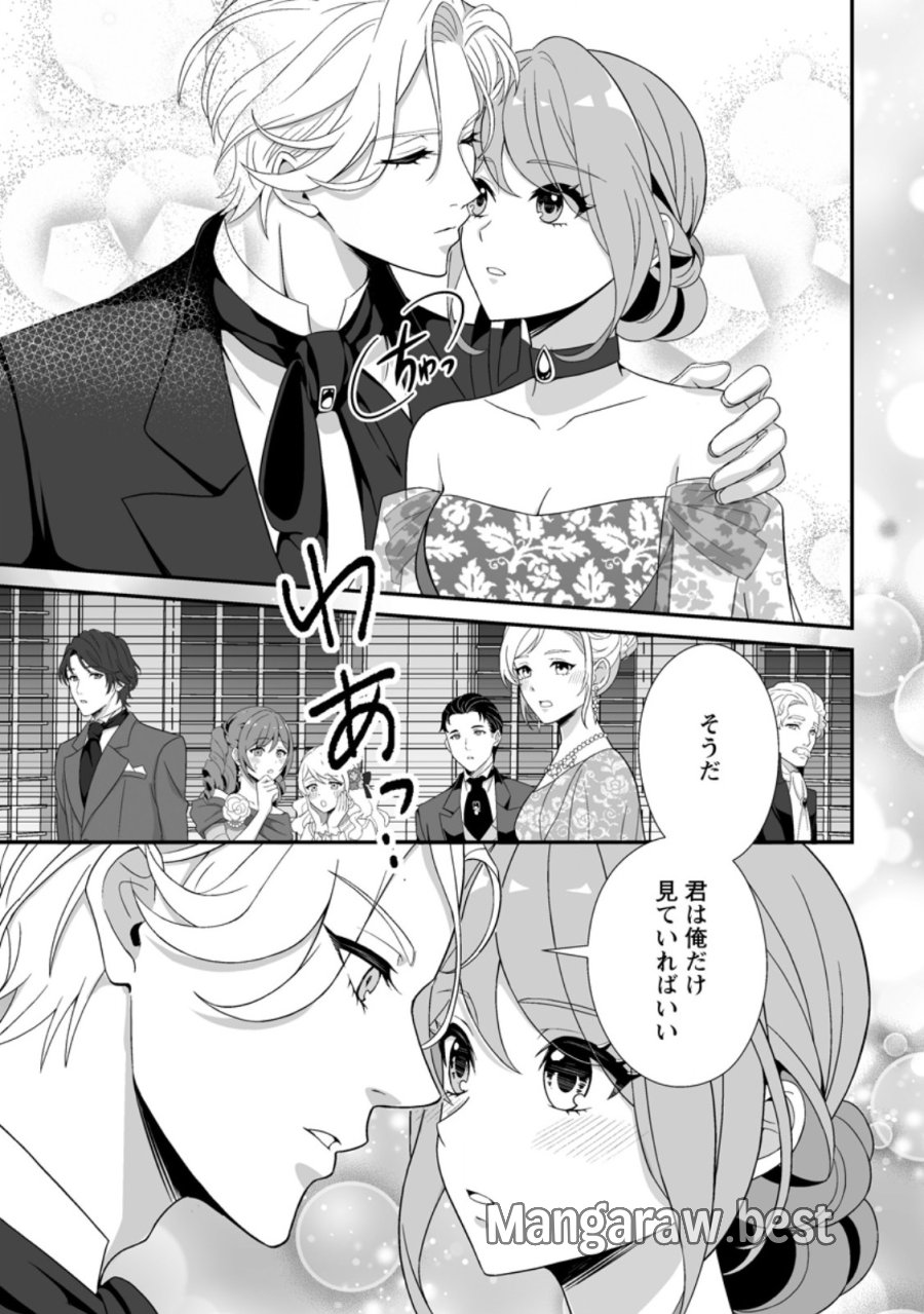 氷の公爵様と私の幸せな契約再婚 第8.3話 - Page 6