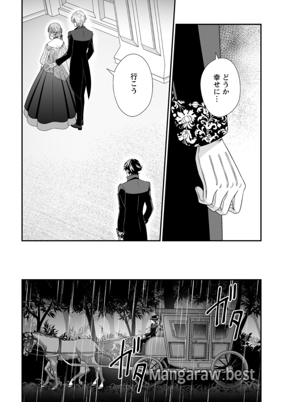 氷の公爵様と私の幸せな契約再婚 第8.3話 - Page 8
