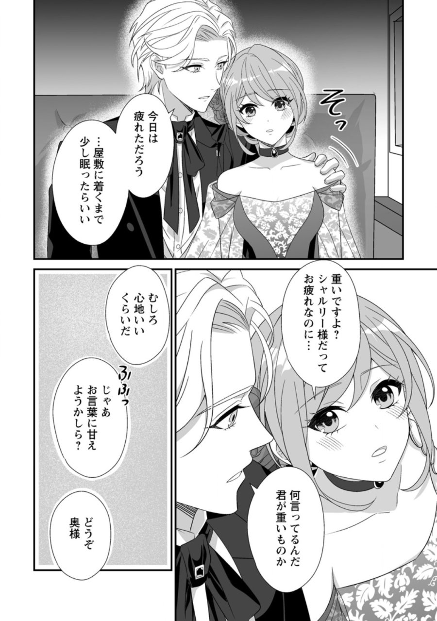氷の公爵様と私の幸せな契約再婚 第8.3話 - Page 9