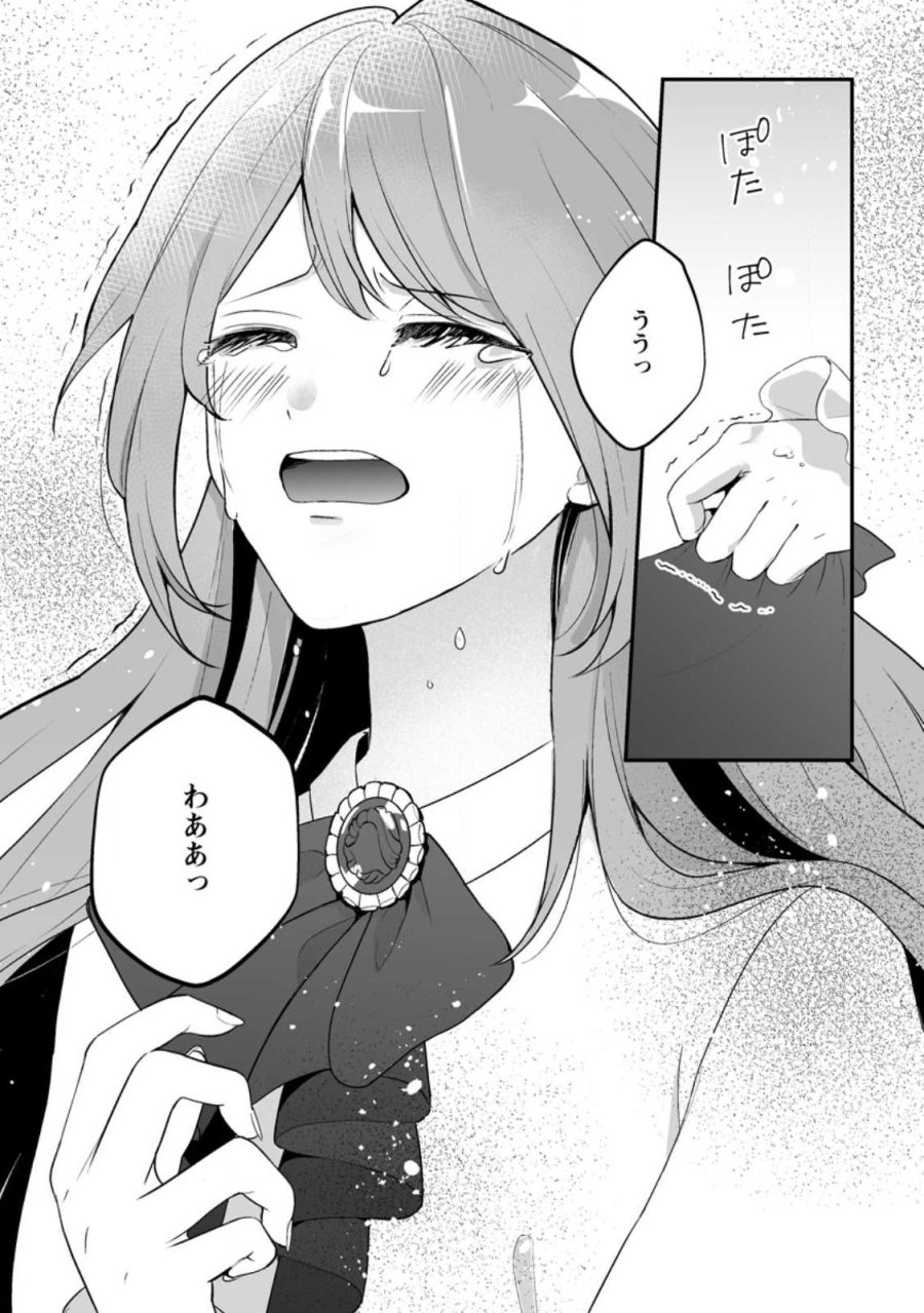 氷の公爵様と私の幸せな契約再婚 第1話 - Page 27