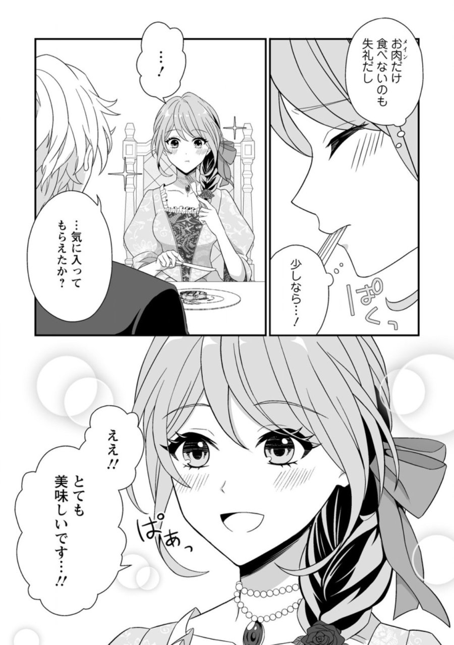 氷の公爵様と私の幸せな契約再婚 第3.2話 - Page 3