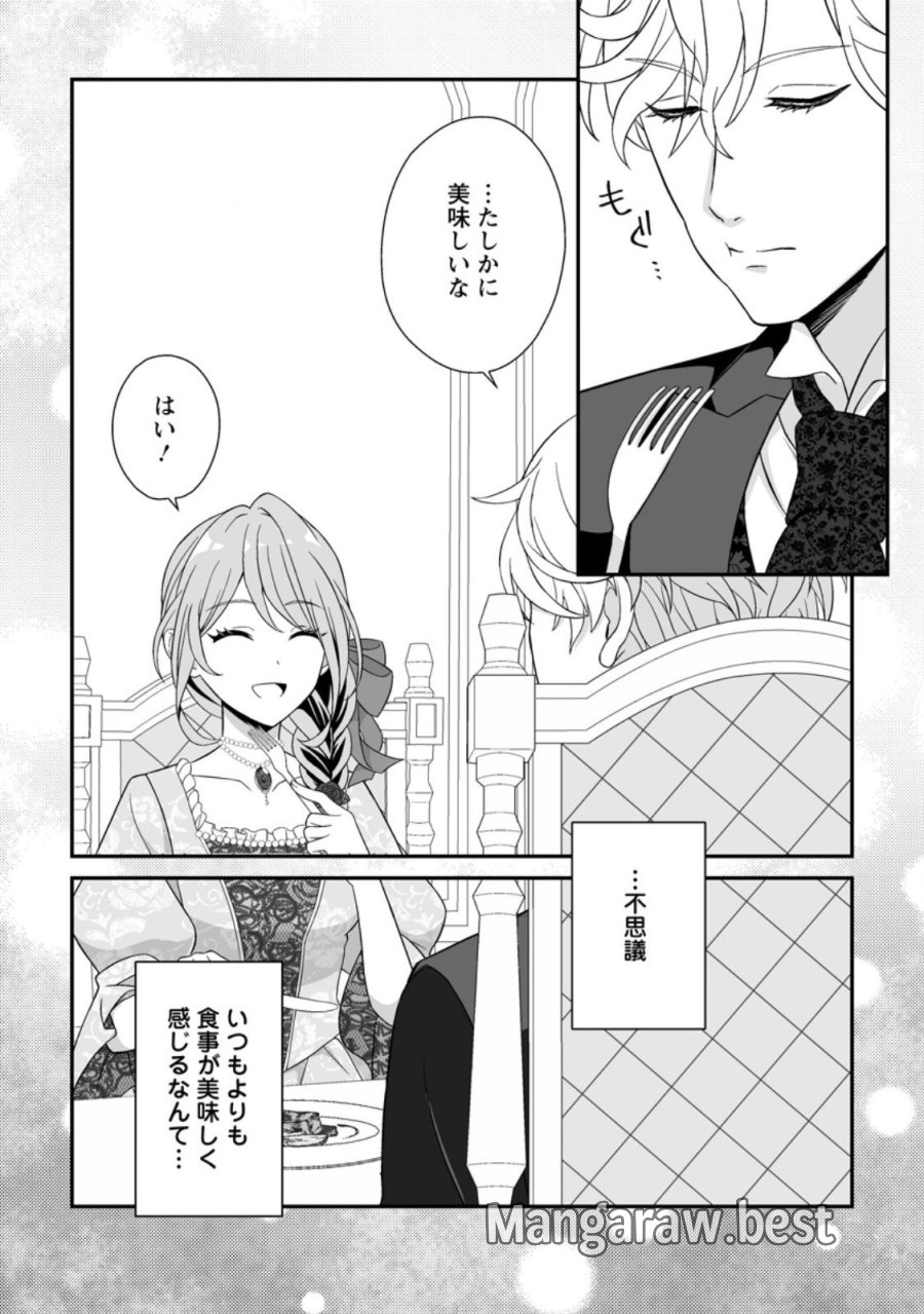 氷の公爵様と私の幸せな契約再婚 第3.2話 - Page 5