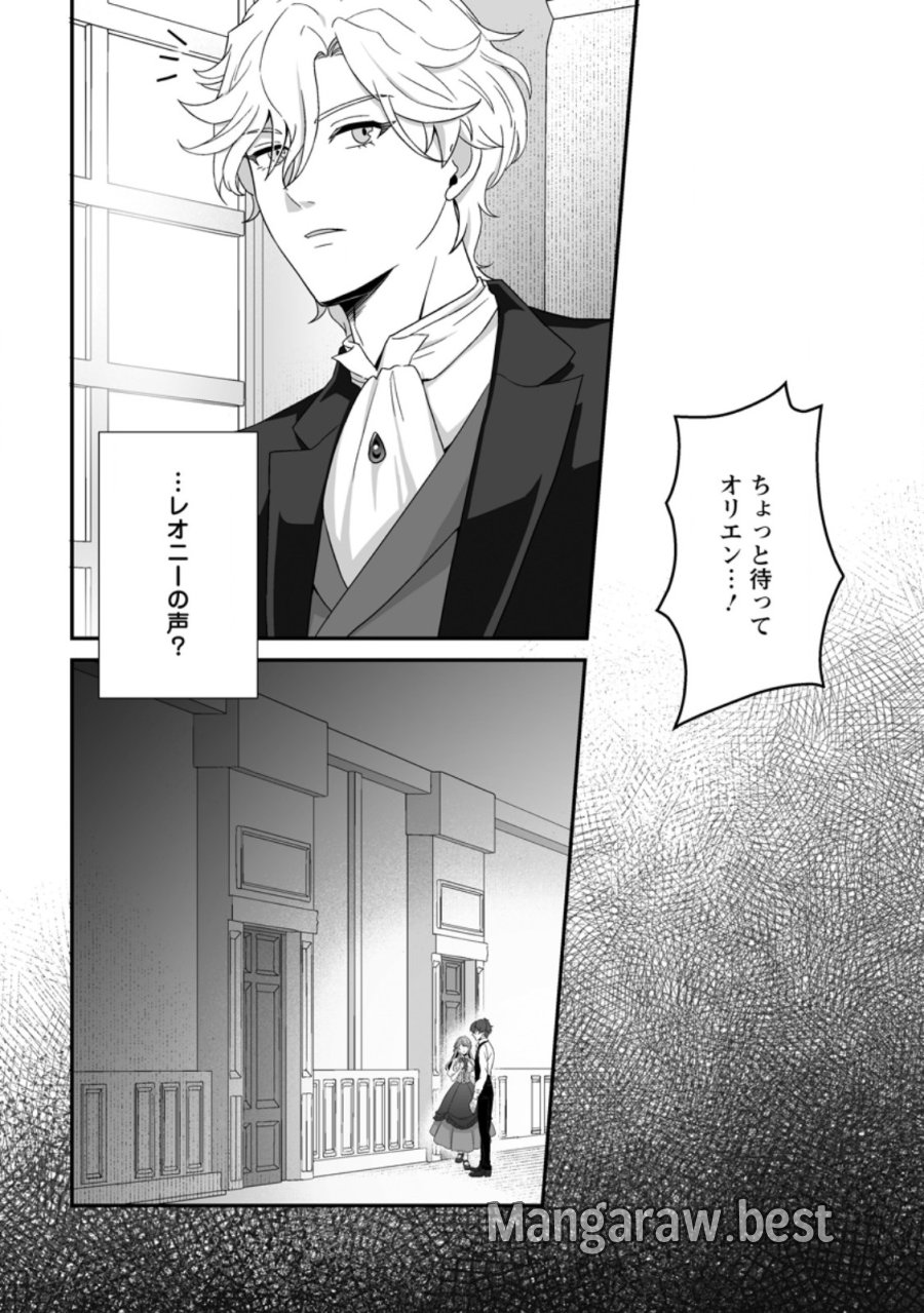 氷の公爵様と私の幸せな契約再婚 第7.2話 - Page 1