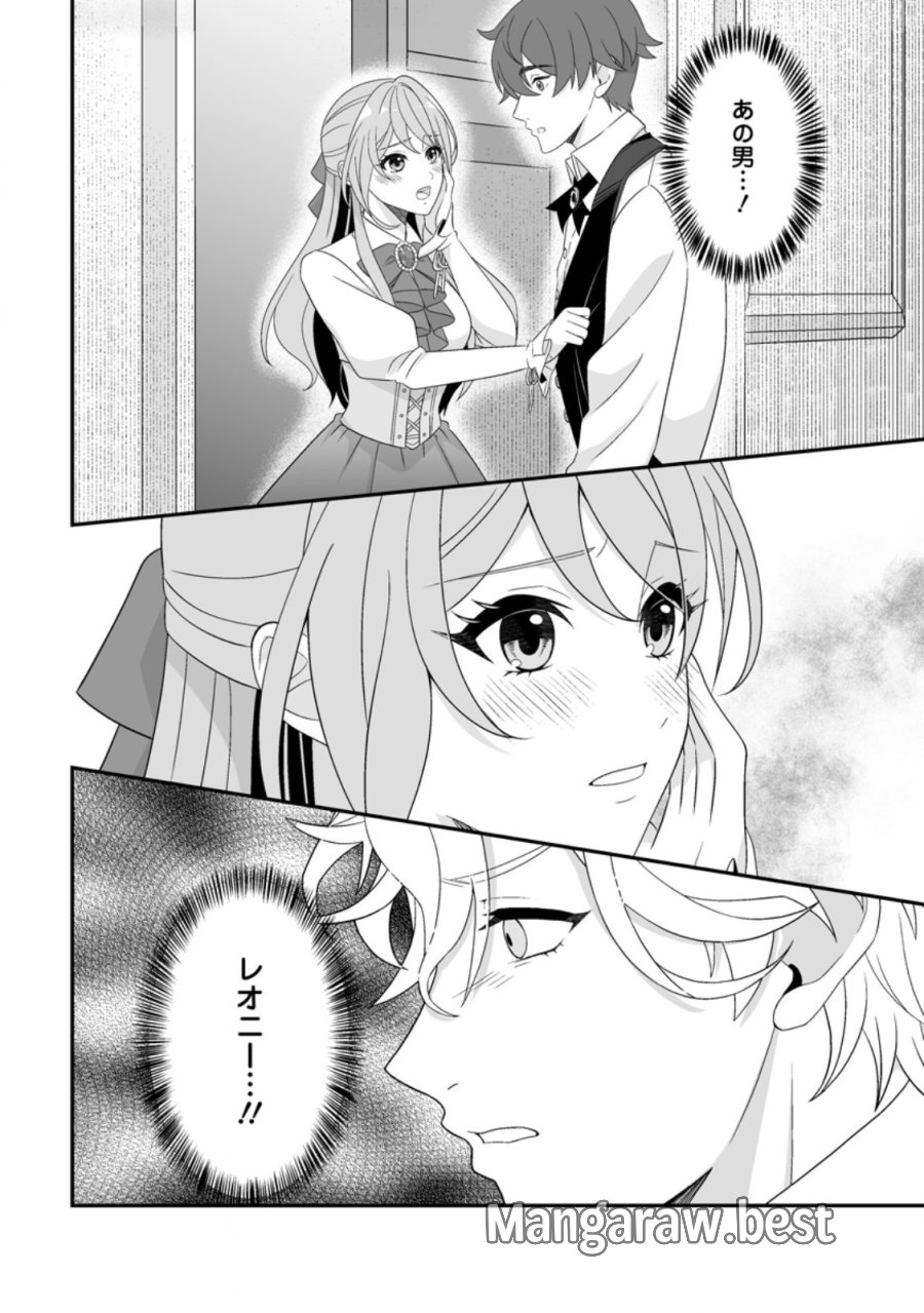 氷の公爵様と私の幸せな契約再婚 第7.2話 - Page 2