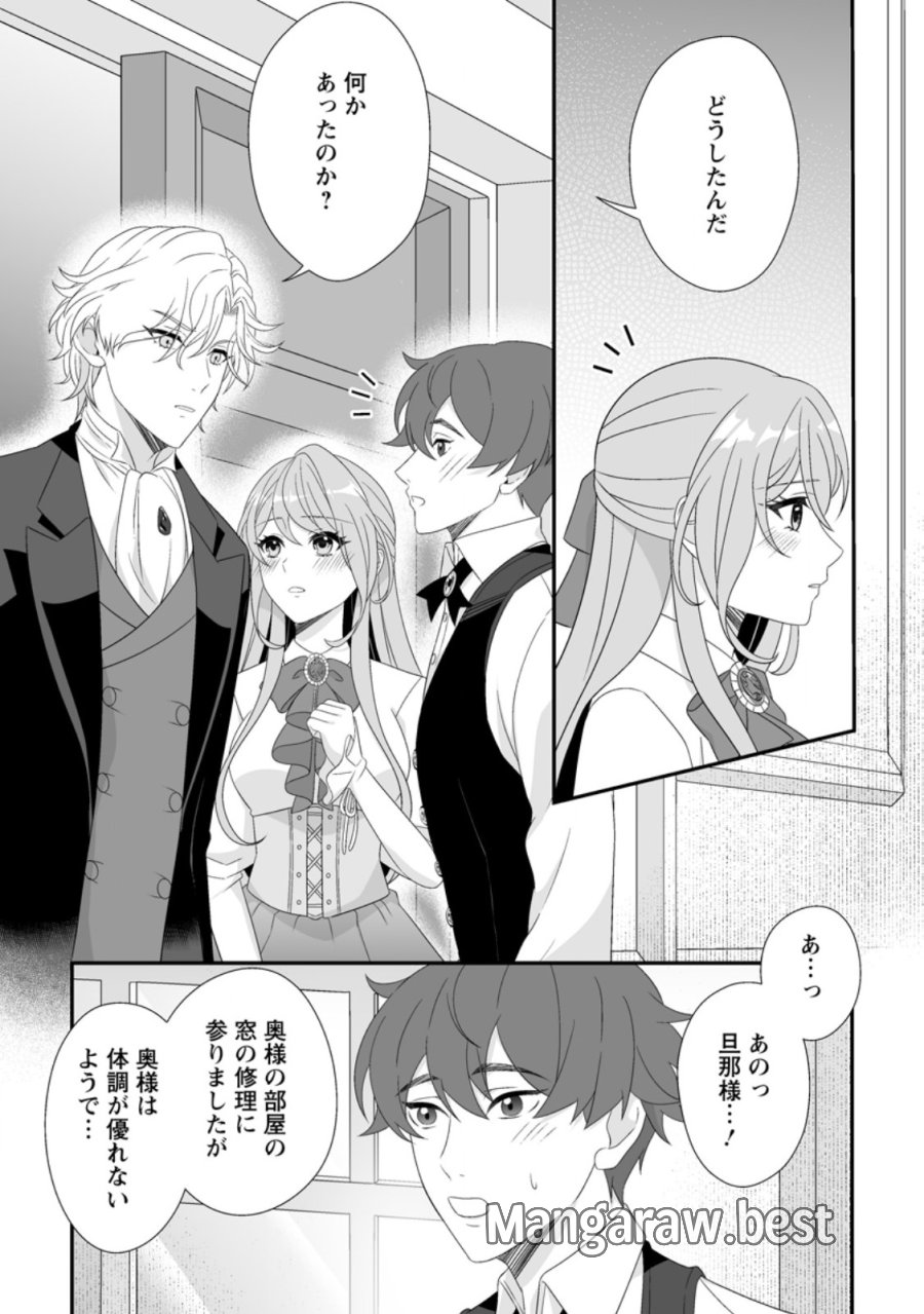 氷の公爵様と私の幸せな契約再婚 第7.2話 - Page 3