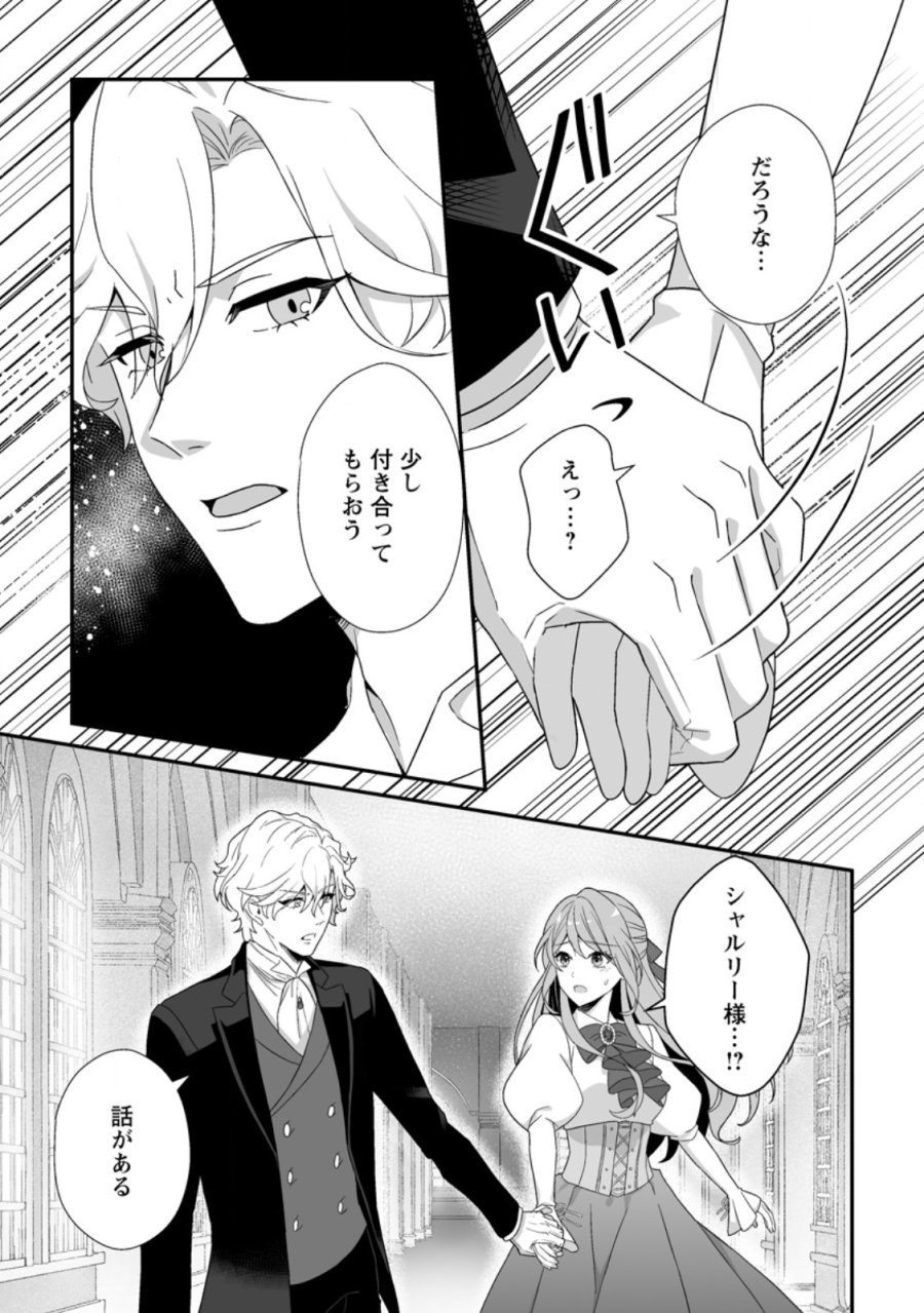 氷の公爵様と私の幸せな契約再婚 第7.2話 - Page 5