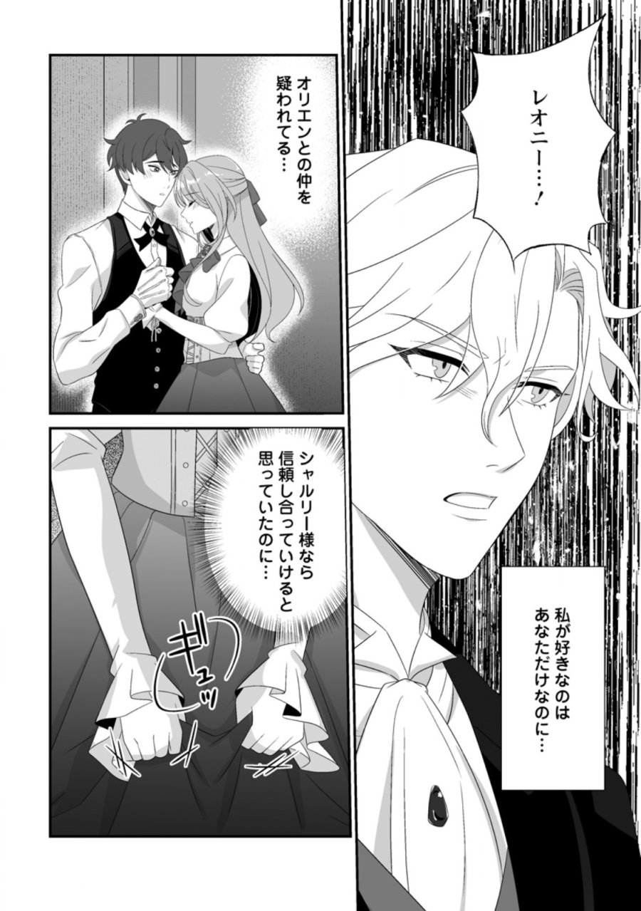 氷の公爵様と私の幸せな契約再婚 第7.2話 - Page 8
