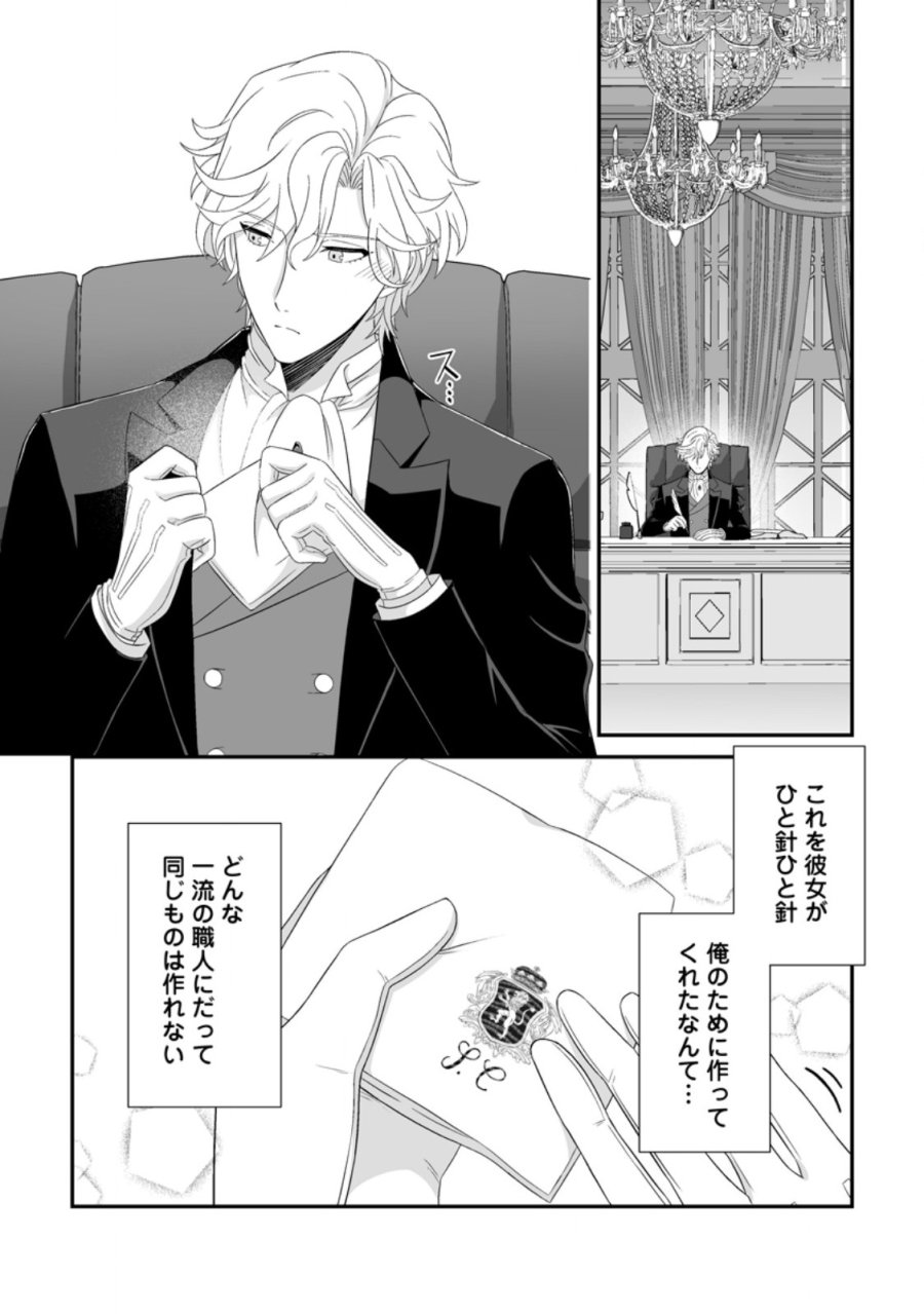 氷の公爵様と私の幸せな契約再婚 第5.2話 - Page 10