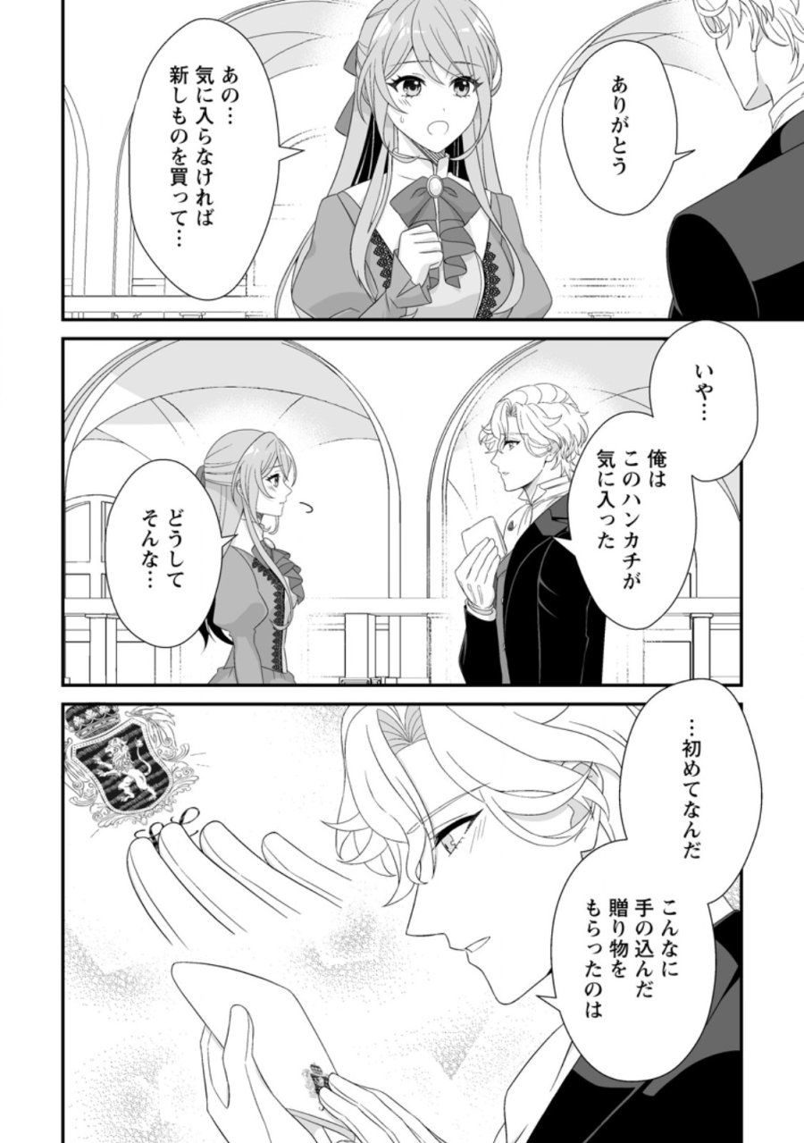 氷の公爵様と私の幸せな契約再婚 第5.2話 - Page 6