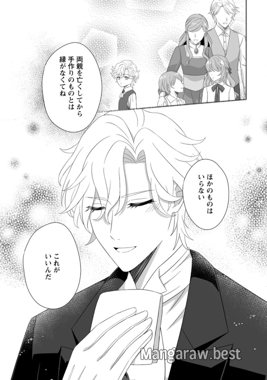 氷の公爵様と私の幸せな契約再婚 第5.2話 - Page 7