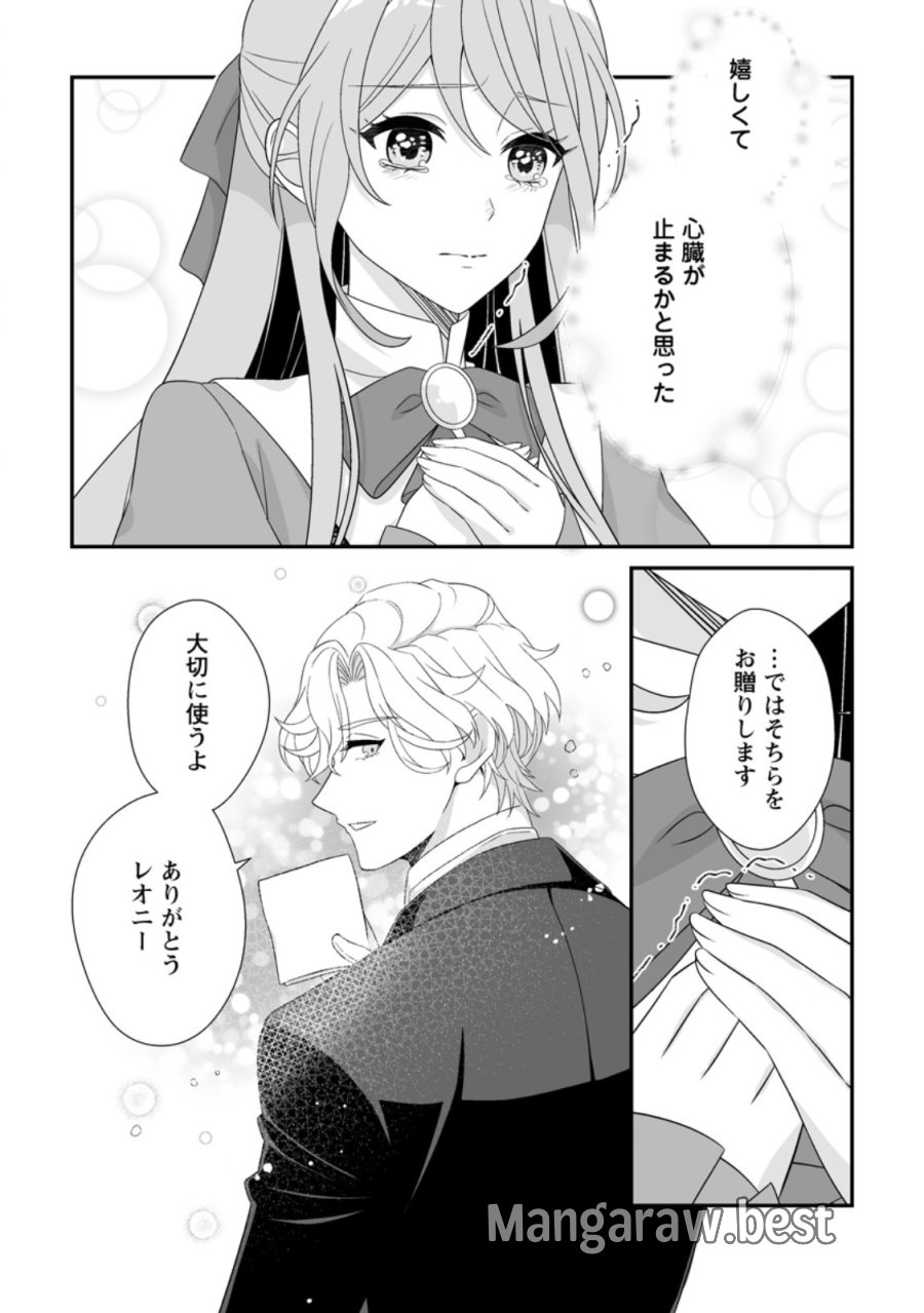 氷の公爵様と私の幸せな契約再婚 第5.2話 - Page 8