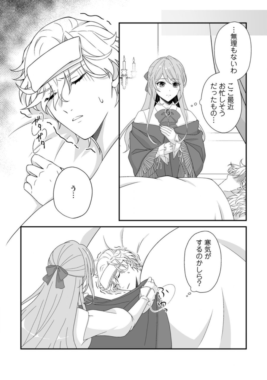 氷の公爵様と私の幸せな契約再婚 第4.1話 - Page 4