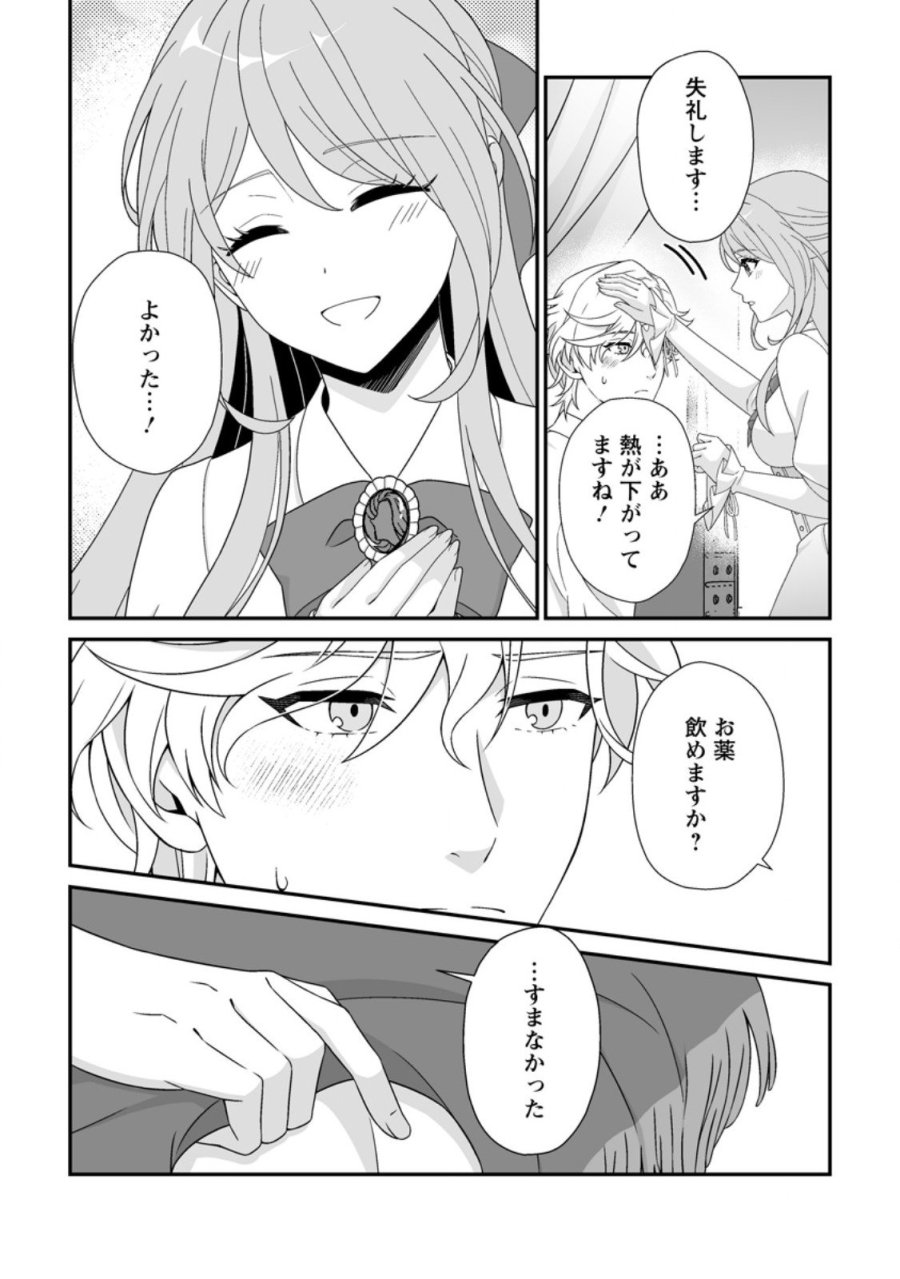 氷の公爵様と私の幸せな契約再婚 第4.1話 - Page 7