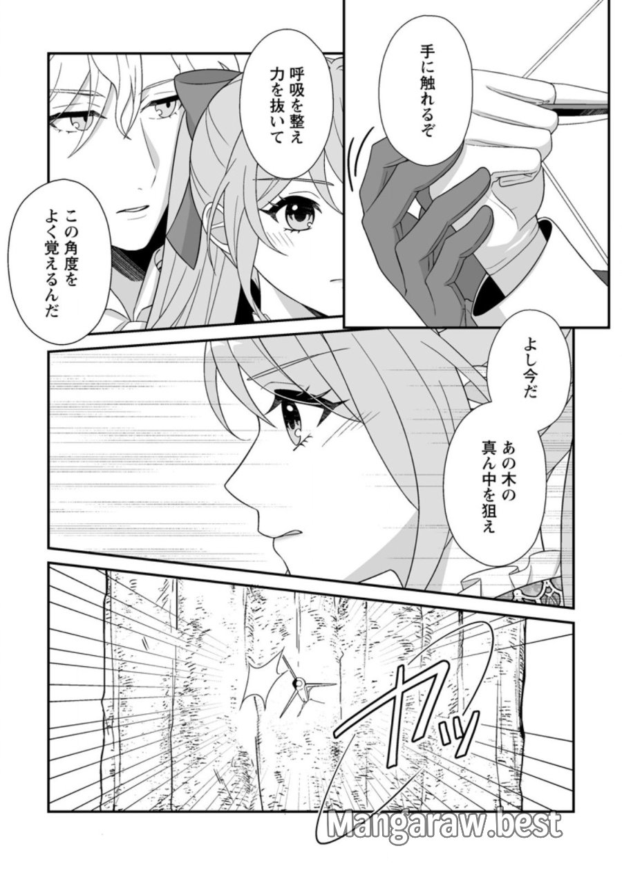 氷の公爵様と私の幸せな契約再婚 第4.3話 - Page 2