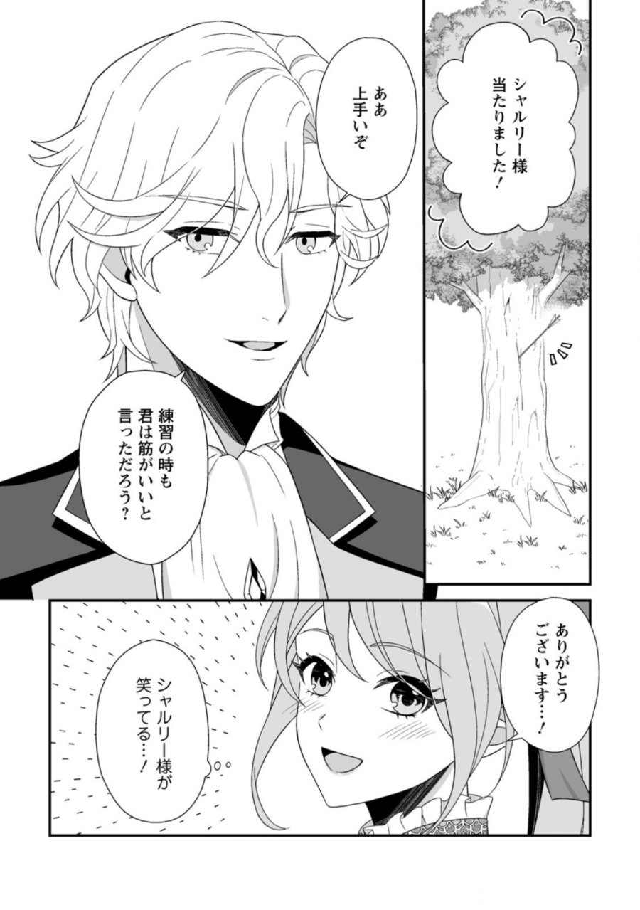 氷の公爵様と私の幸せな契約再婚 第4.3話 - Page 3