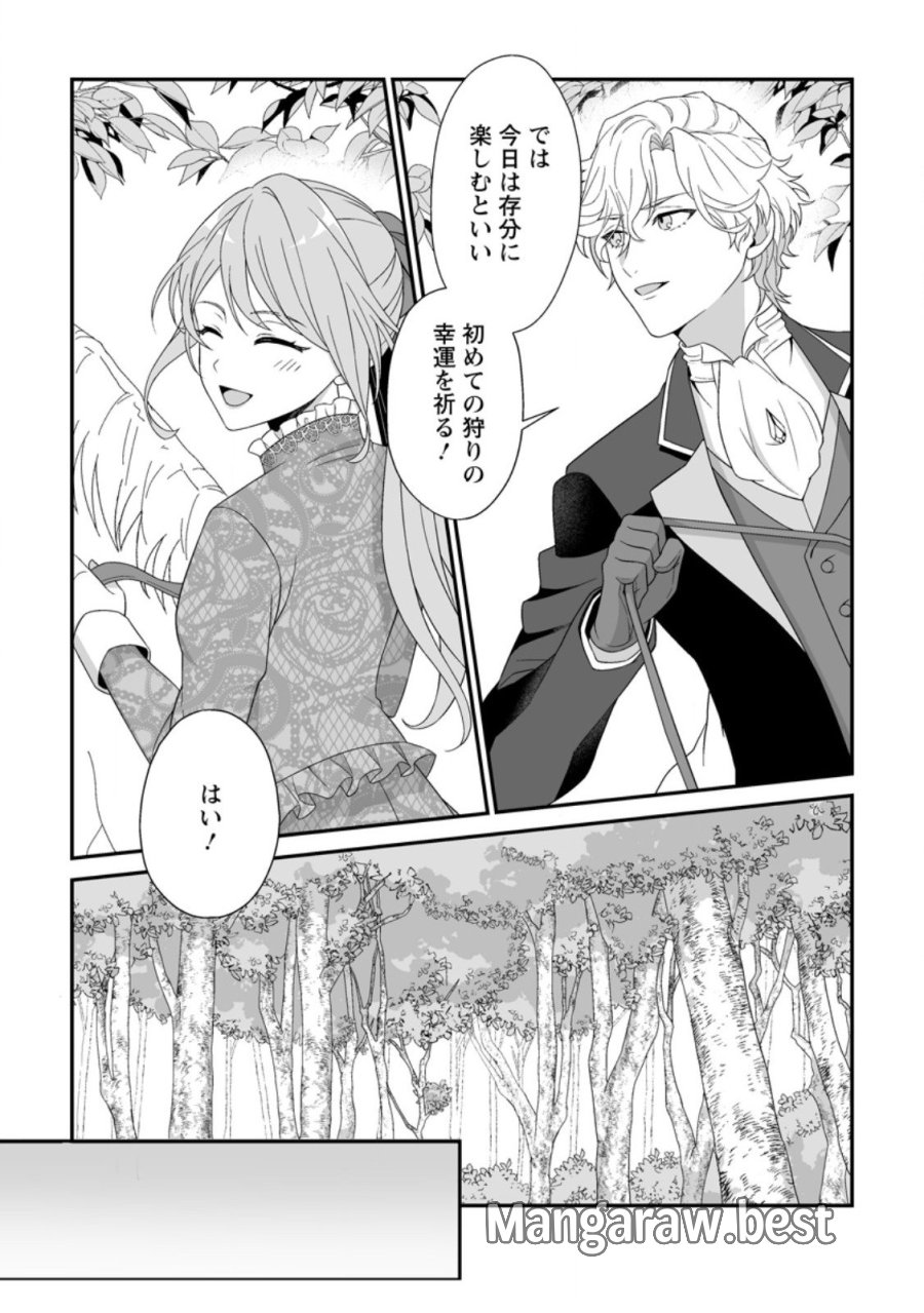 氷の公爵様と私の幸せな契約再婚 第4.3話 - Page 4