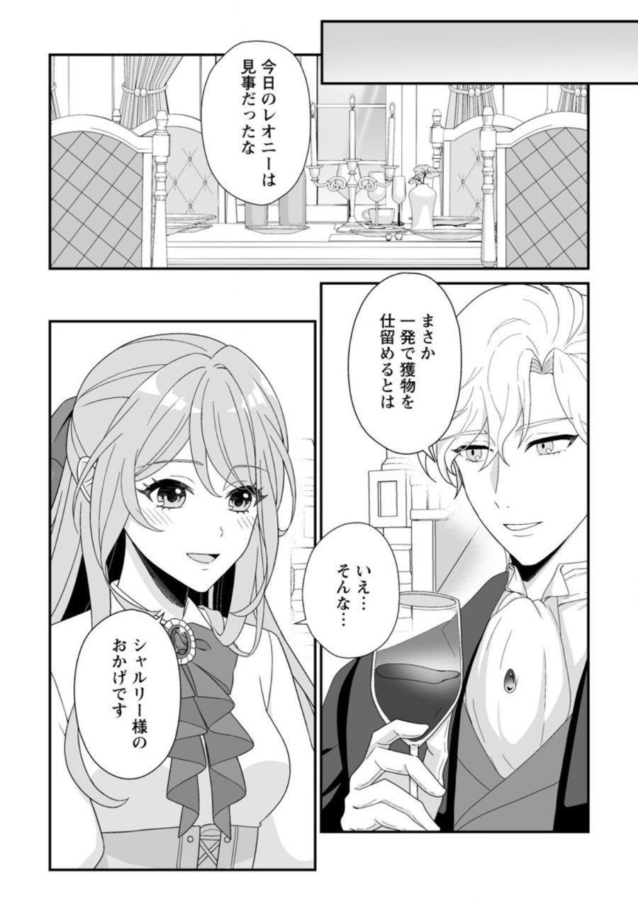 氷の公爵様と私の幸せな契約再婚 第4.3話 - Page 5