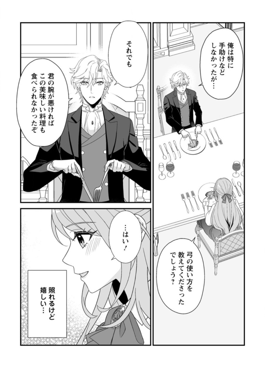 氷の公爵様と私の幸せな契約再婚 第4.3話 - Page 6
