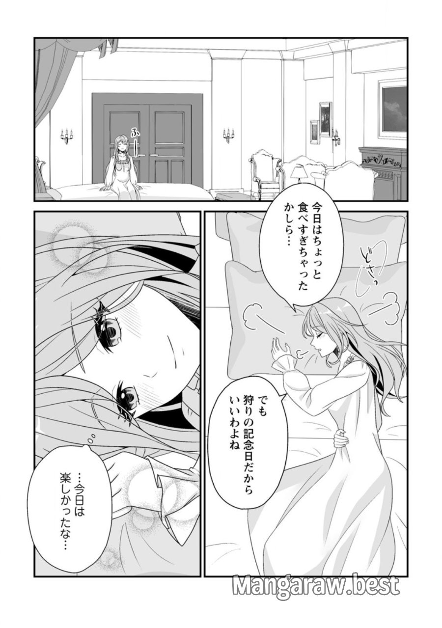 氷の公爵様と私の幸せな契約再婚 第4.3話 - Page 8