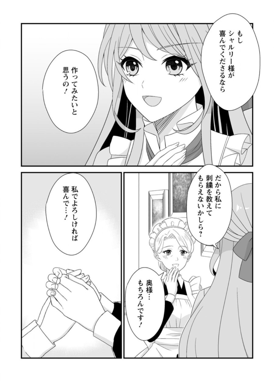 氷の公爵様と私の幸せな契約再婚 第5.1話 - Page 10