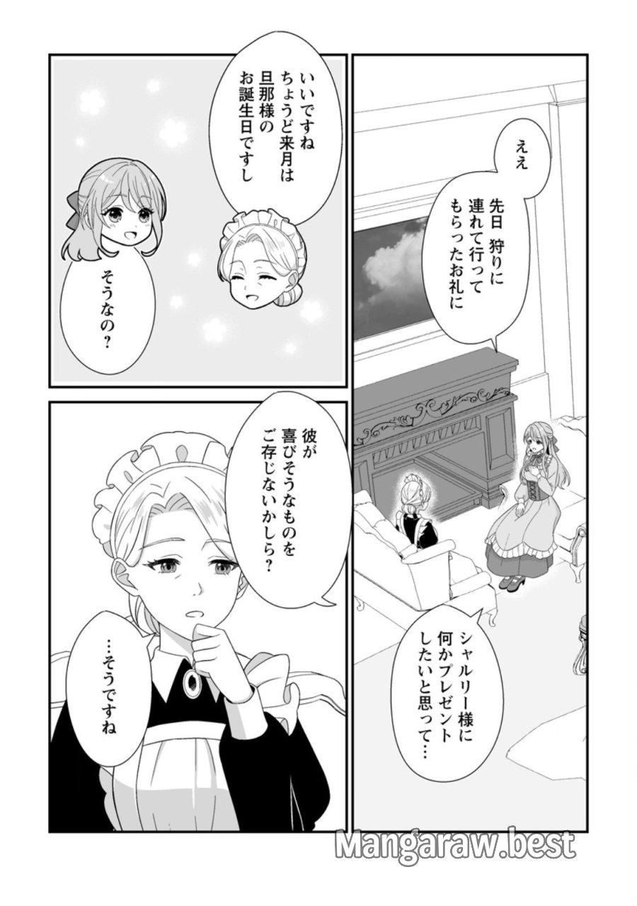 氷の公爵様と私の幸せな契約再婚 第5.1話 - Page 3