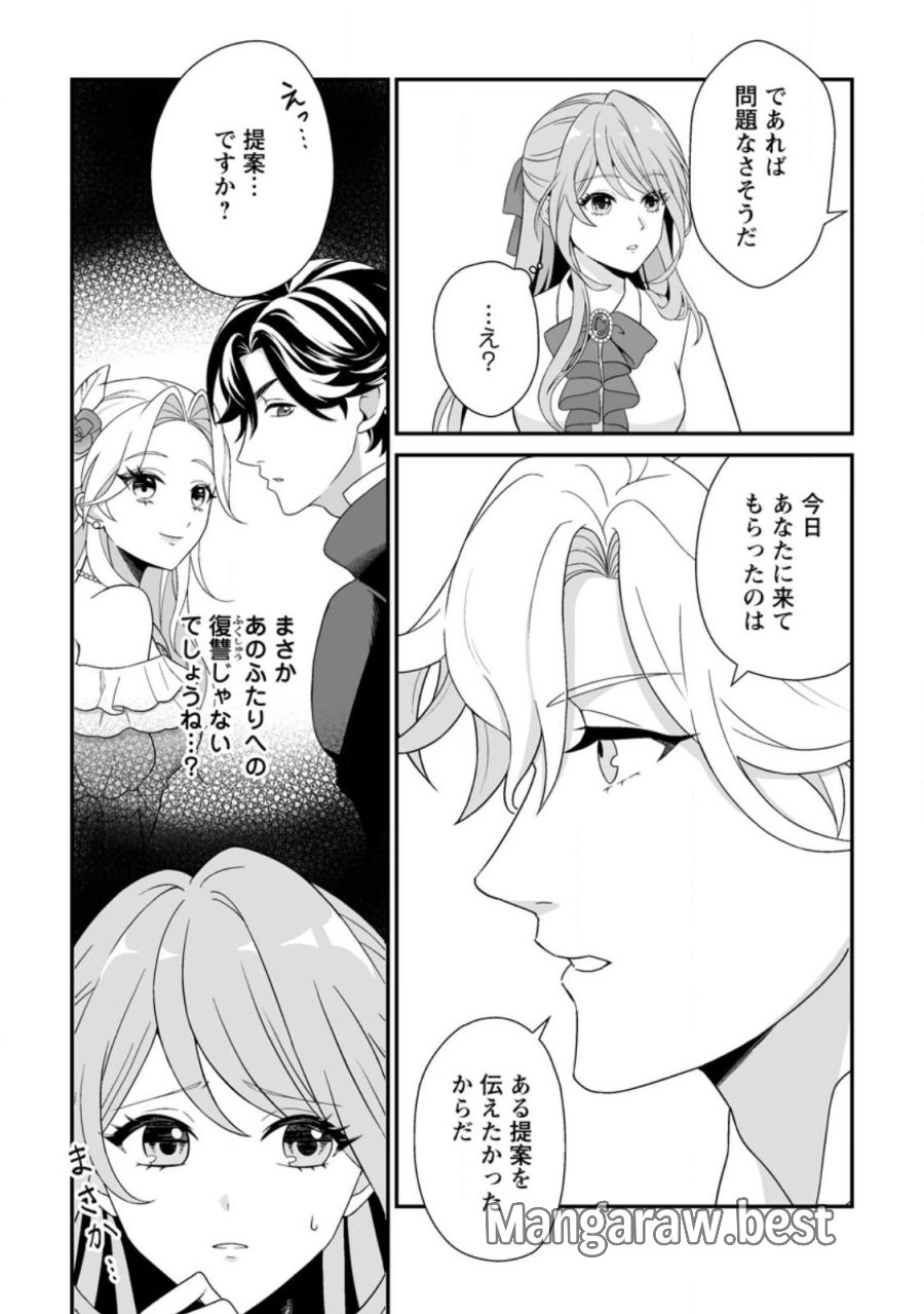 氷の公爵様と私の幸せな契約再婚 第2.2話 - Page 7