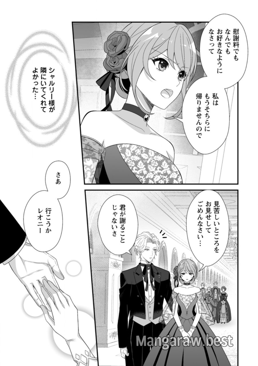 氷の公爵様と私の幸せな契約再婚 第8.2話 - Page 5