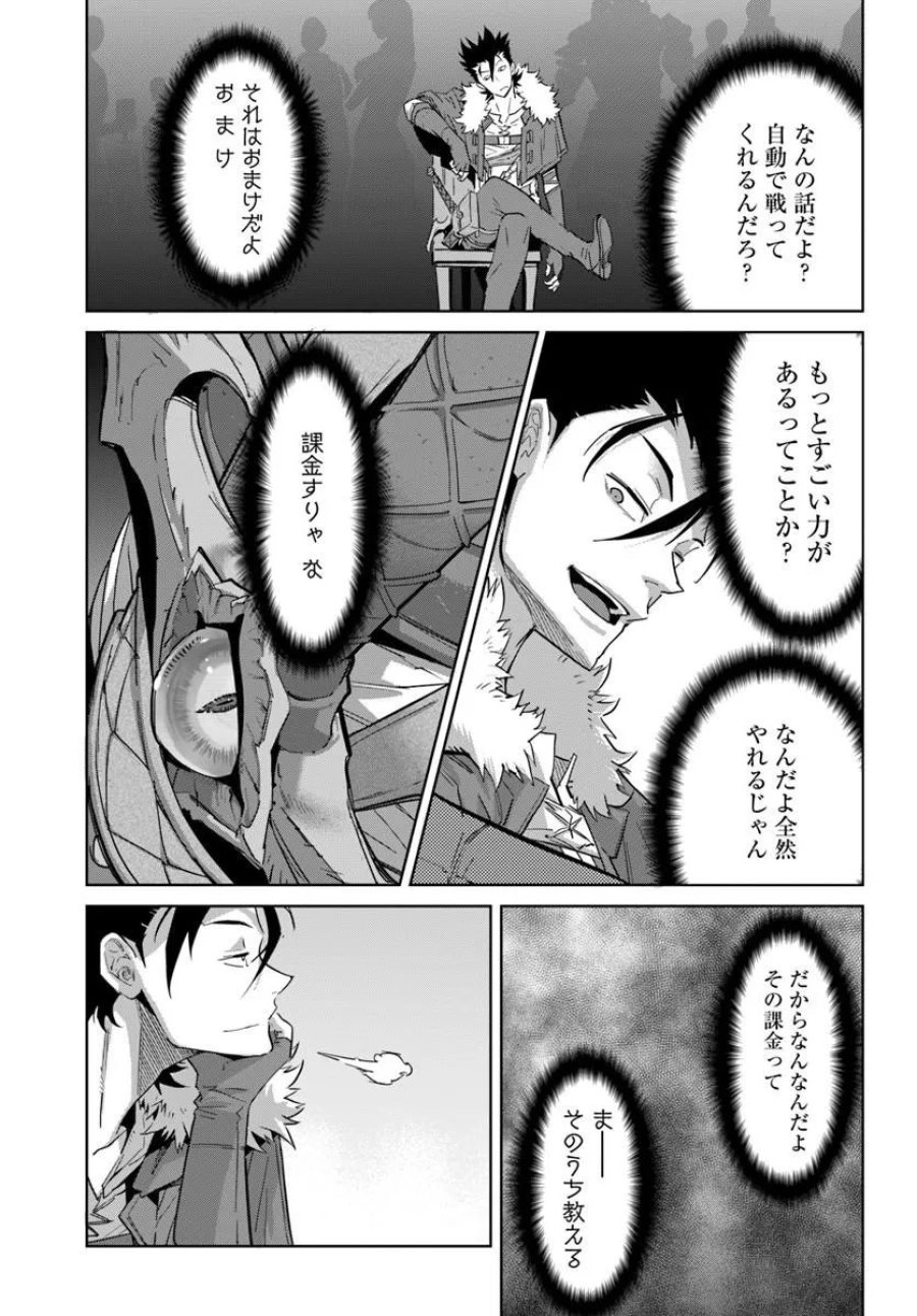 勇者からは逃げられない 第4.1話 - Trang 13