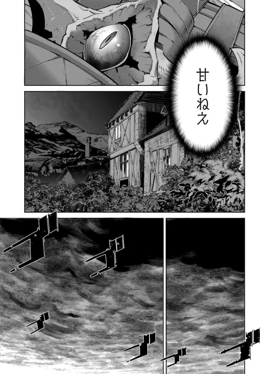 勇者からは逃げられない 第4.1話 - Trang 15