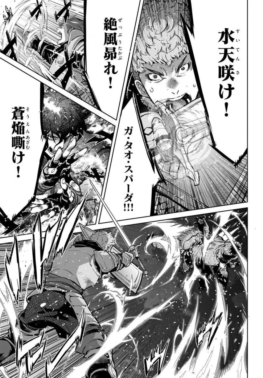 勇者からは逃げられない 第4.2話 - Page 10