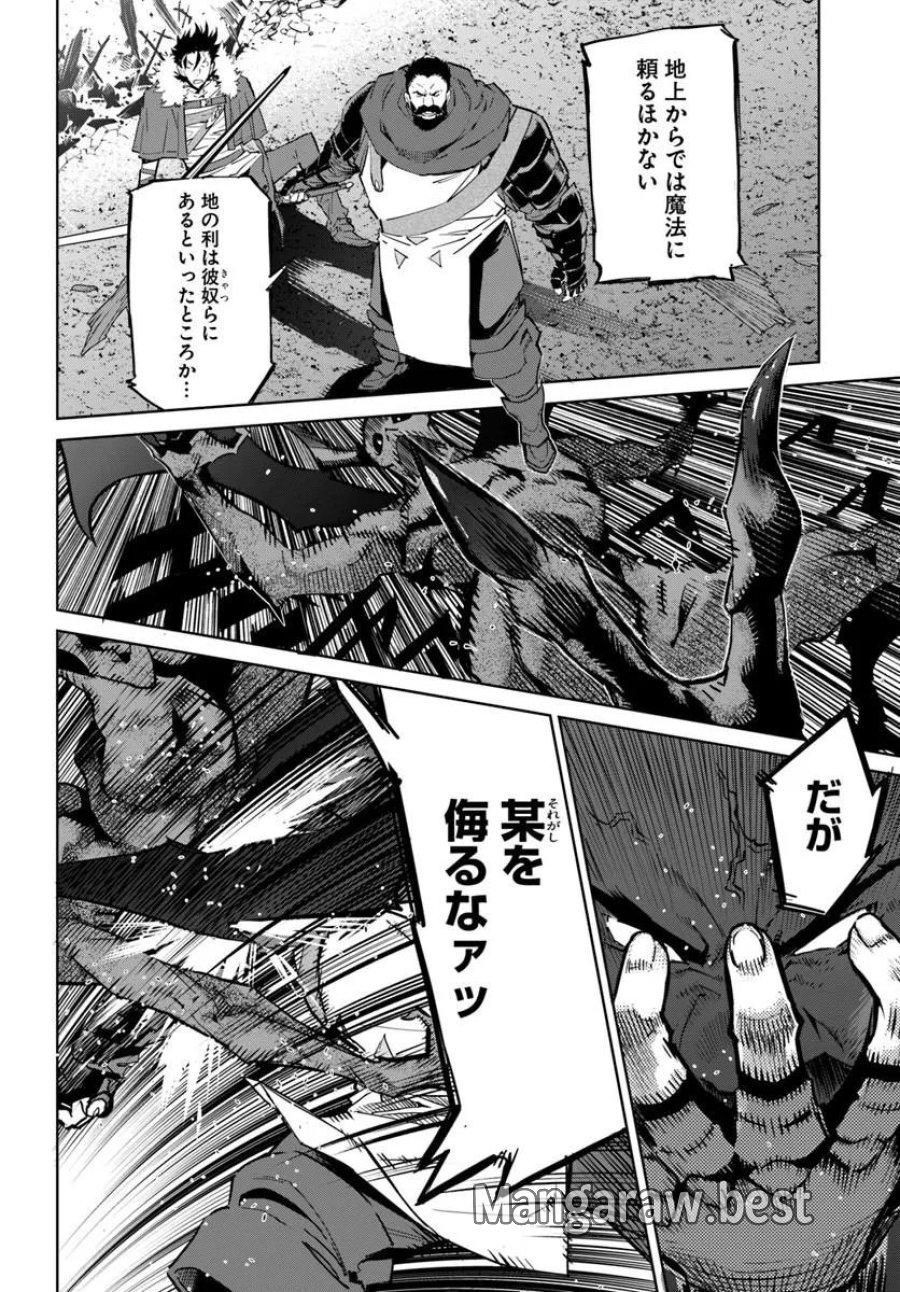 勇者からは逃げられない 第4.2話 - Page 11