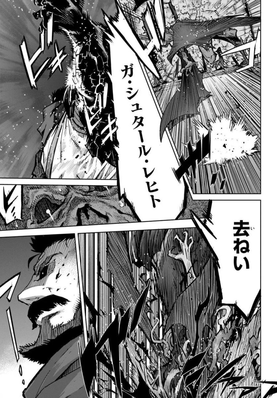 勇者からは逃げられない 第4.2話 - Page 12