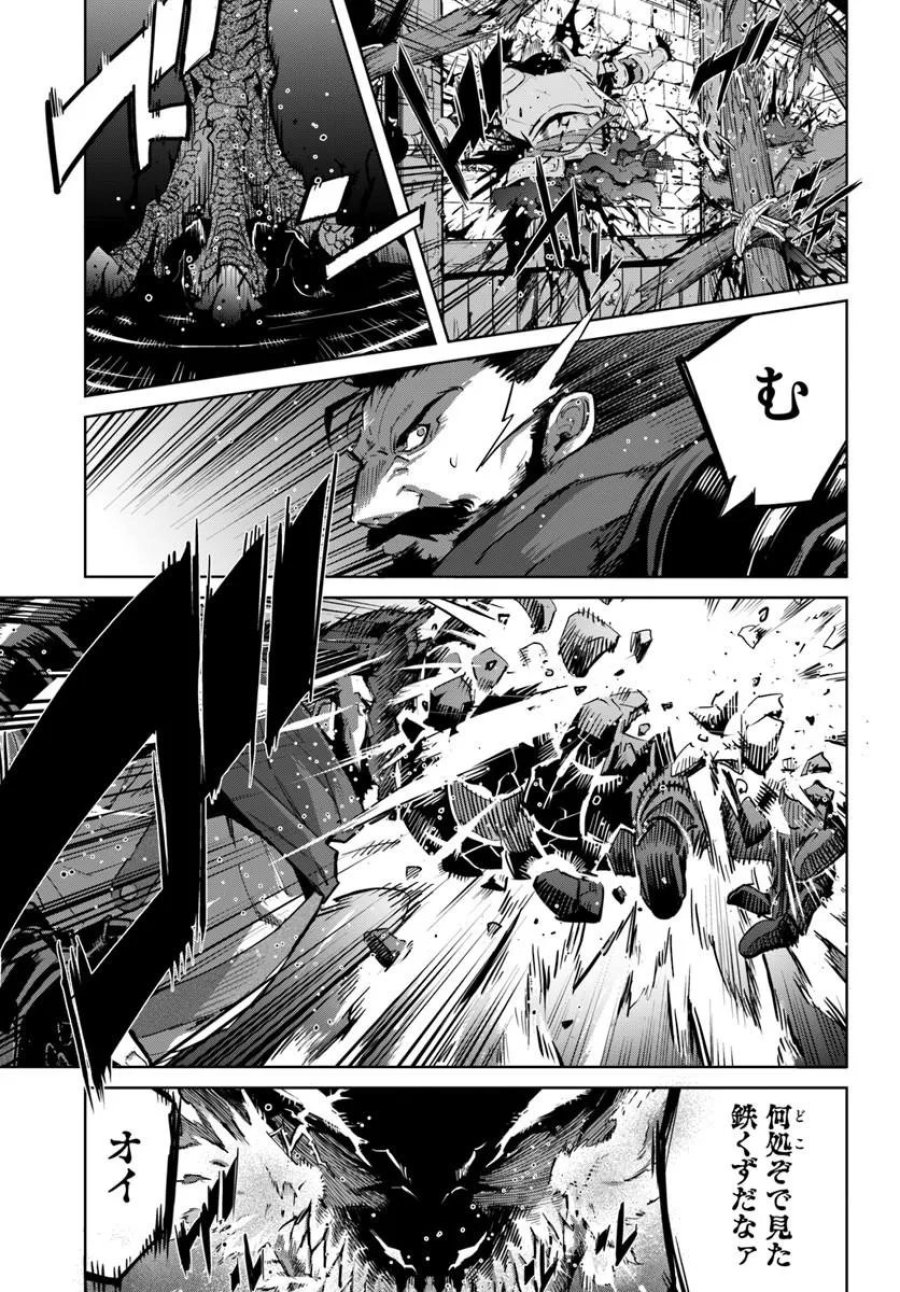 勇者からは逃げられない 第4.2話 - Page 14