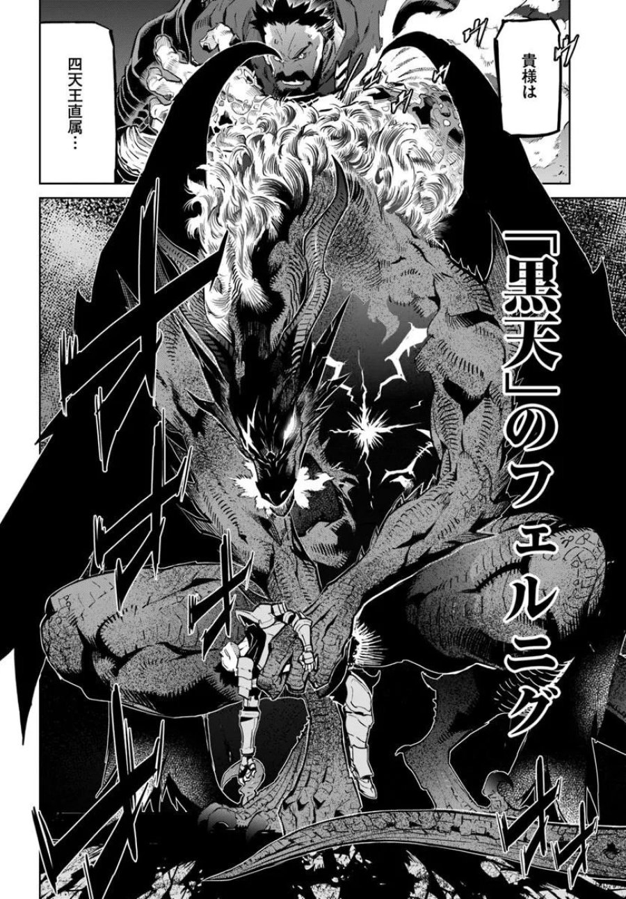 勇者からは逃げられない 第4.2話 - Page 15