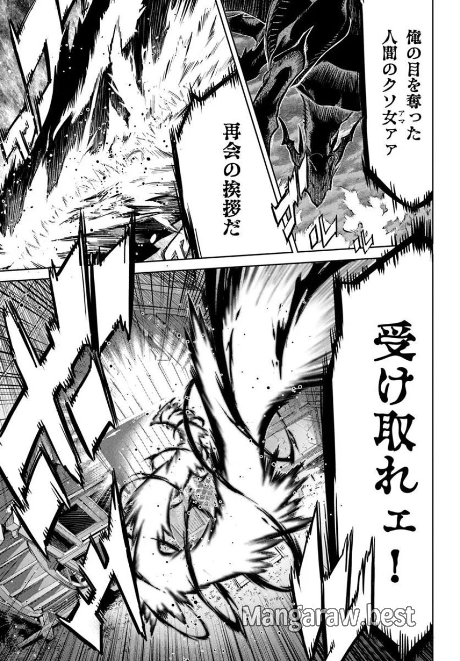 勇者からは逃げられない 第4.2話 - Page 2