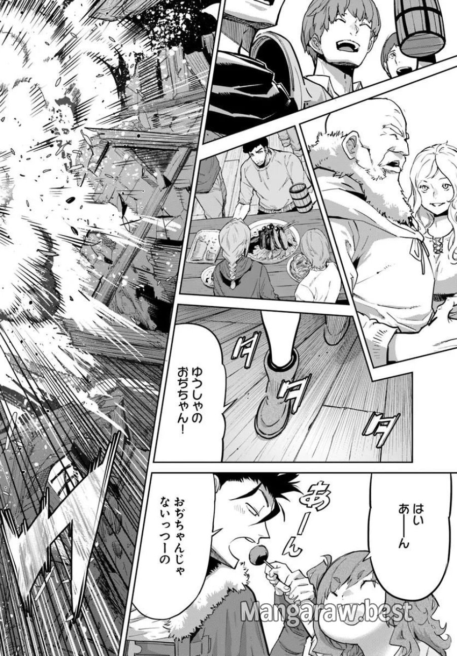 勇者からは逃げられない 第4.2話 - Page 3