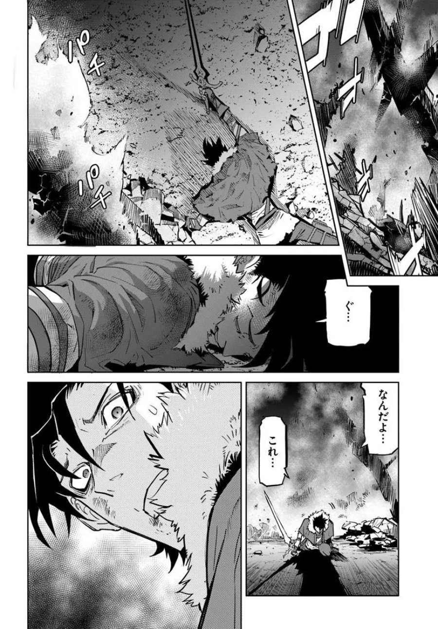 勇者からは逃げられない 第4.2話 - Page 5