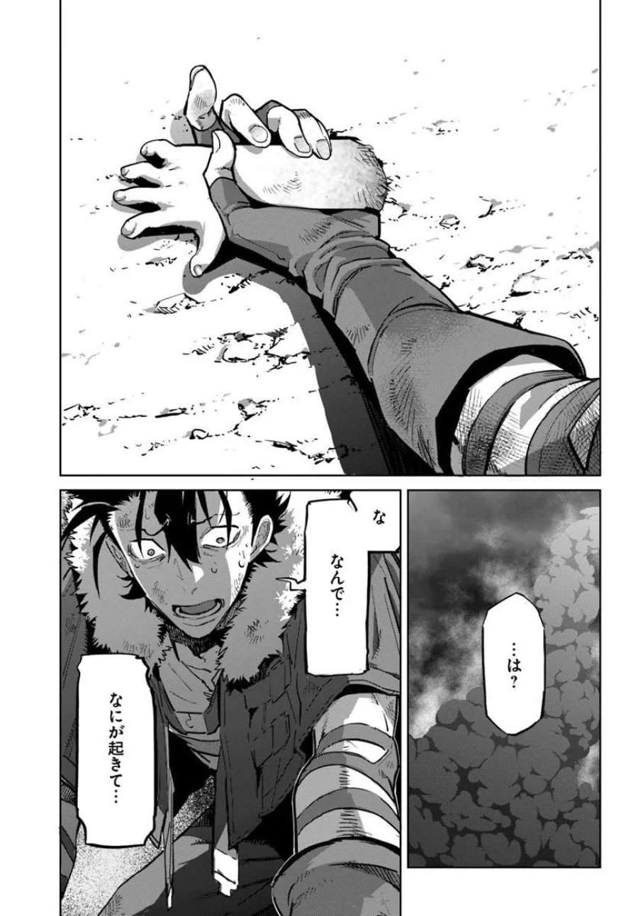 勇者からは逃げられない 第4.2話 - Page 6