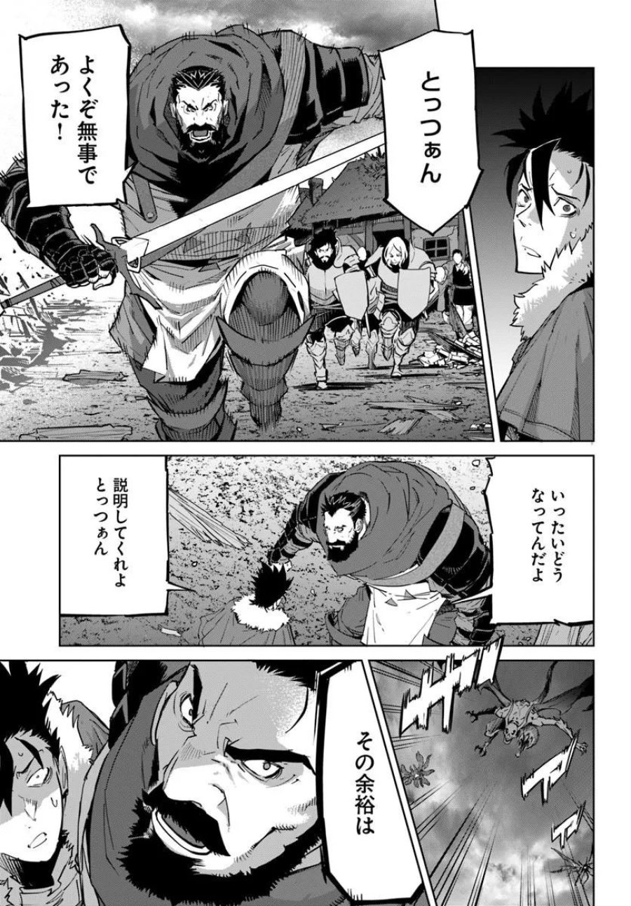 勇者からは逃げられない 第4.2話 - Page 8