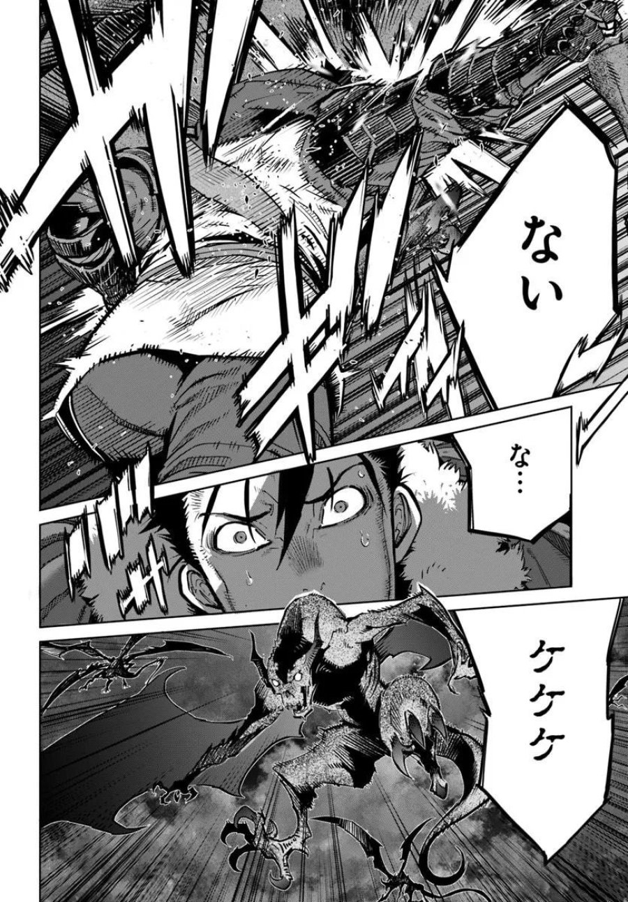 勇者からは逃げられない 第4.2話 - Page 9