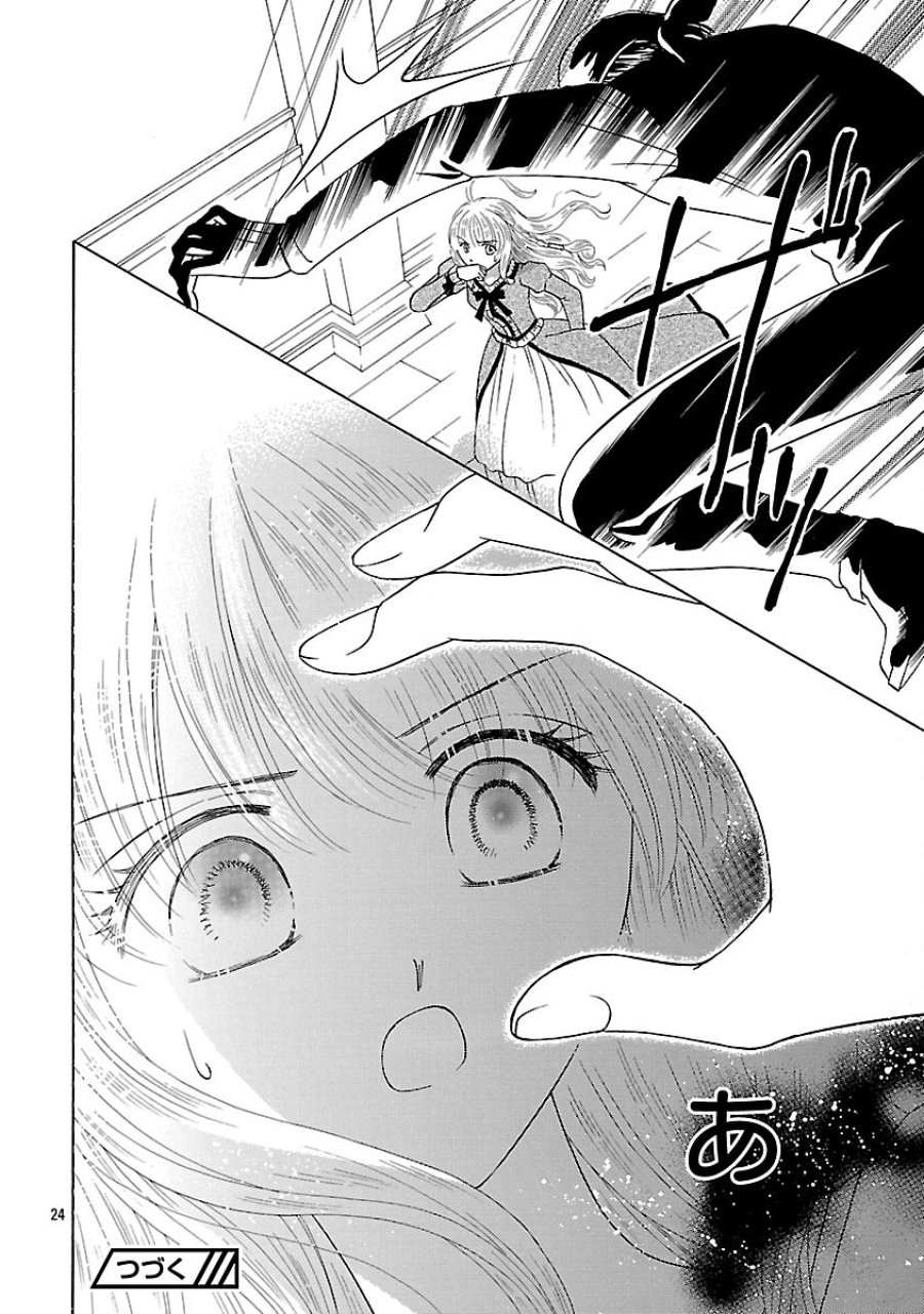 虐げられた苺姫は聖女のループに苺で抗う 第16話 - Trang 26