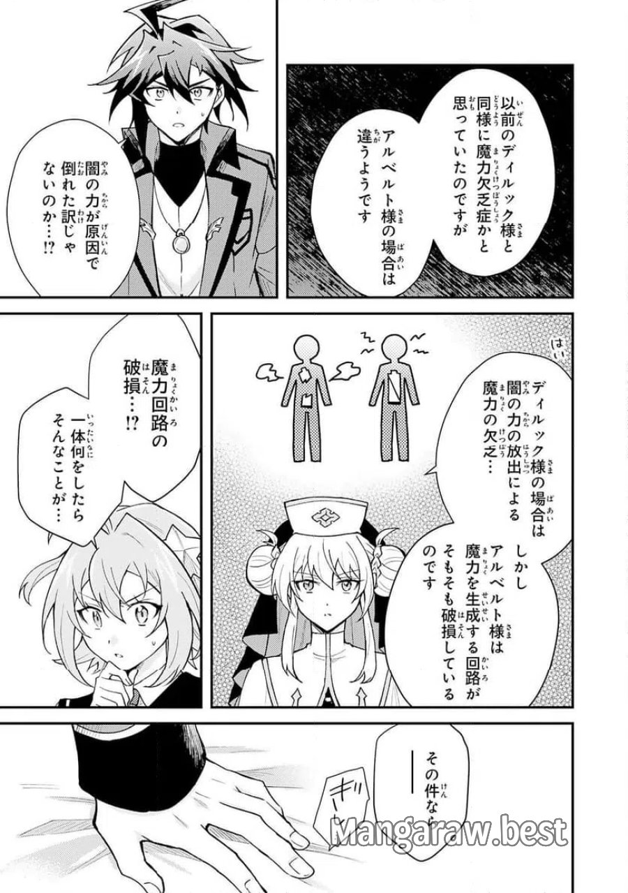 追放貴族は、外れスキル【古代召喚】で英霊たちと辺境領地を再興する, 追放貴族は 第37話 - Trang 7