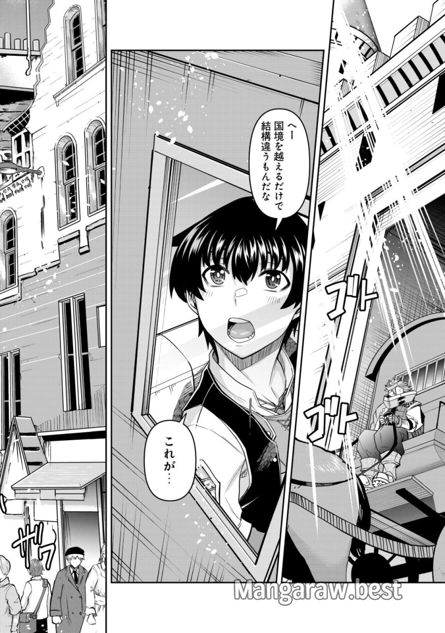 ガチャ勇者のストーリークエスト!!〜勇者のスキルとして与えられた『ガチャ』の確率がシブ過ぎるんですけど、何とかなりませんかね？〜 第4話 - Trang 13