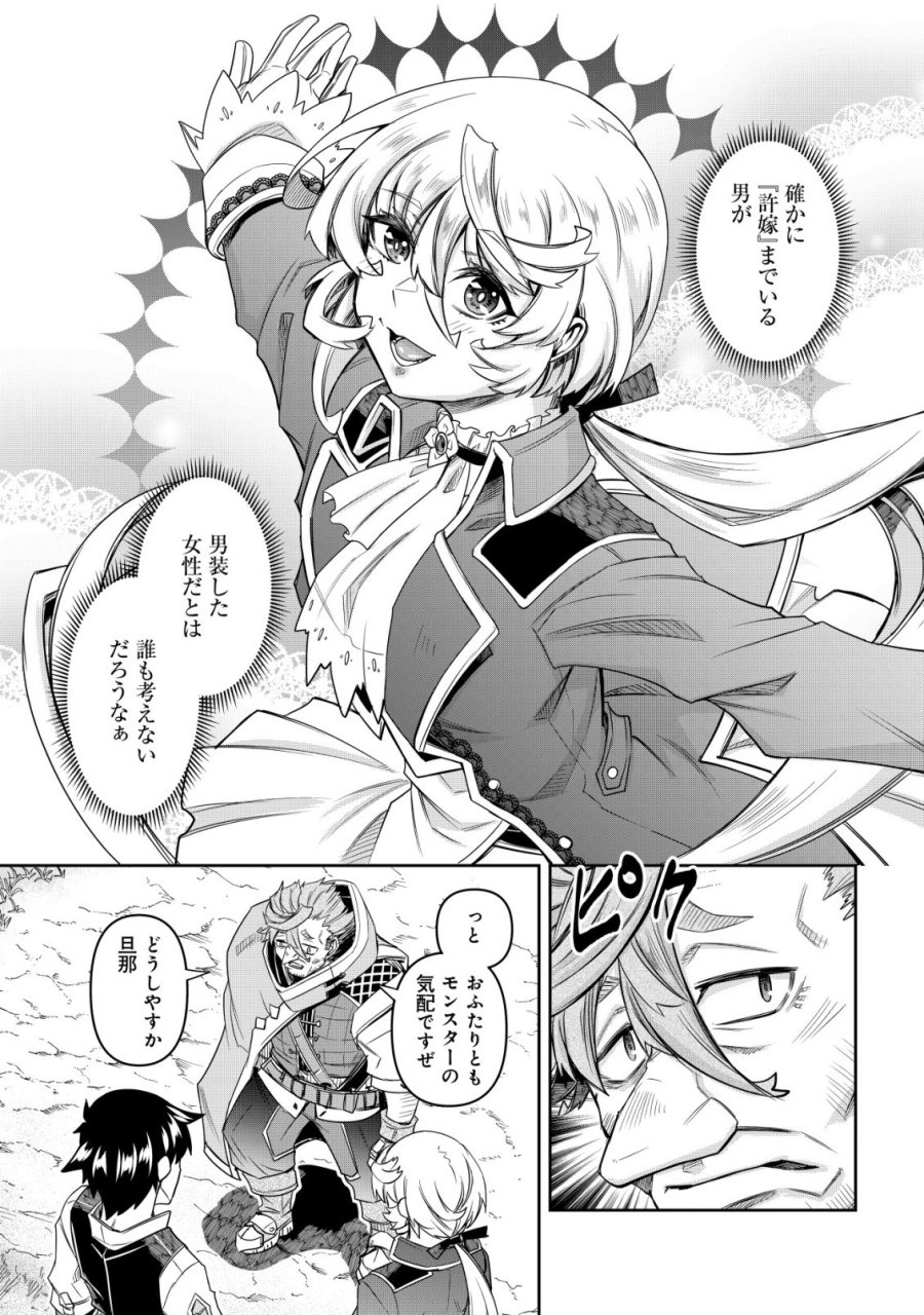 ガチャ勇者のストーリークエスト!!〜勇者のスキルとして与えられた『ガチャ』の確率がシブ過ぎるんですけど、何とかなりませんかね？〜 第5話 - Page 17