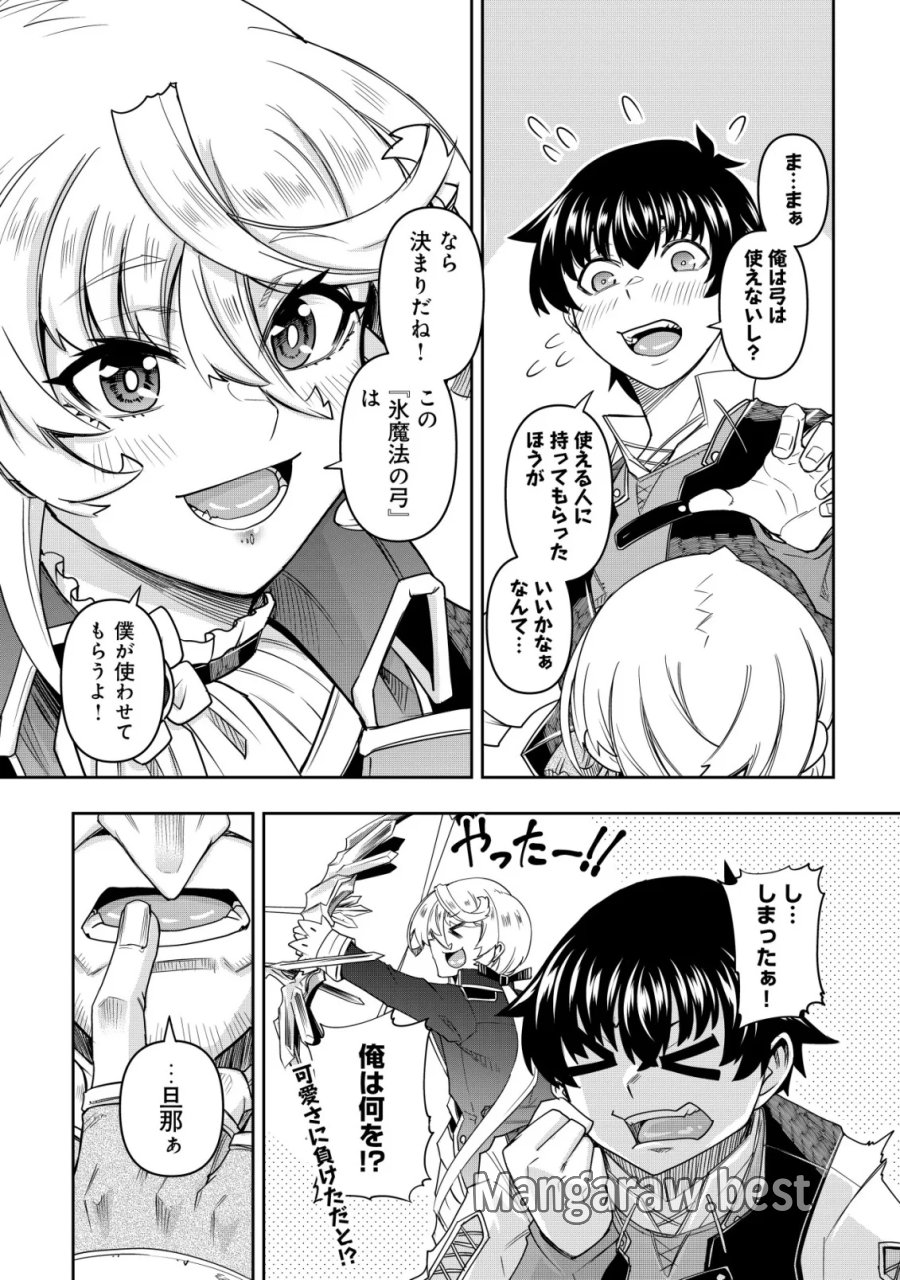 ガチャ勇者のストーリークエスト!!〜勇者のスキルとして与えられた『ガチャ』の確率がシブ過ぎるんですけど、何とかなりませんかね？〜 第6話 - Page 4