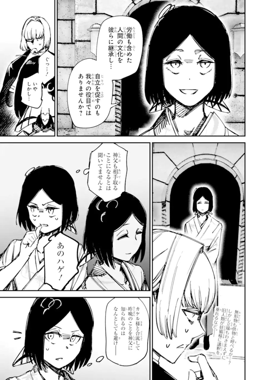 もいもん 第22.1話 - Page 15